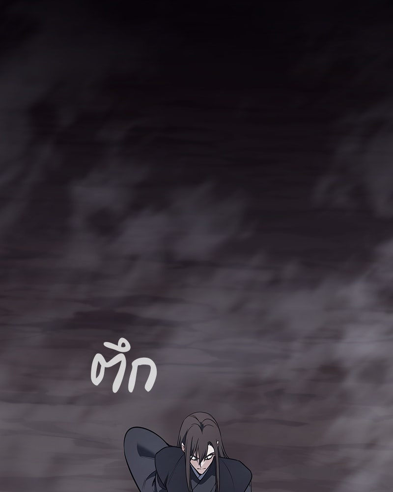 เกิดอีกทีเป็นว่าที่ประมุขลัทธิมาร - หน้า 49