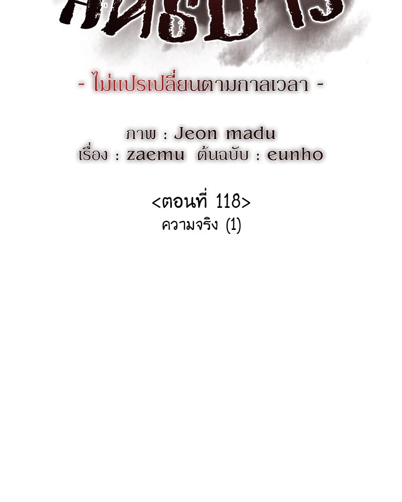 เกิดอีกทีเป็นว่าที่ประมุขลัทธิมาร - หน้า 53