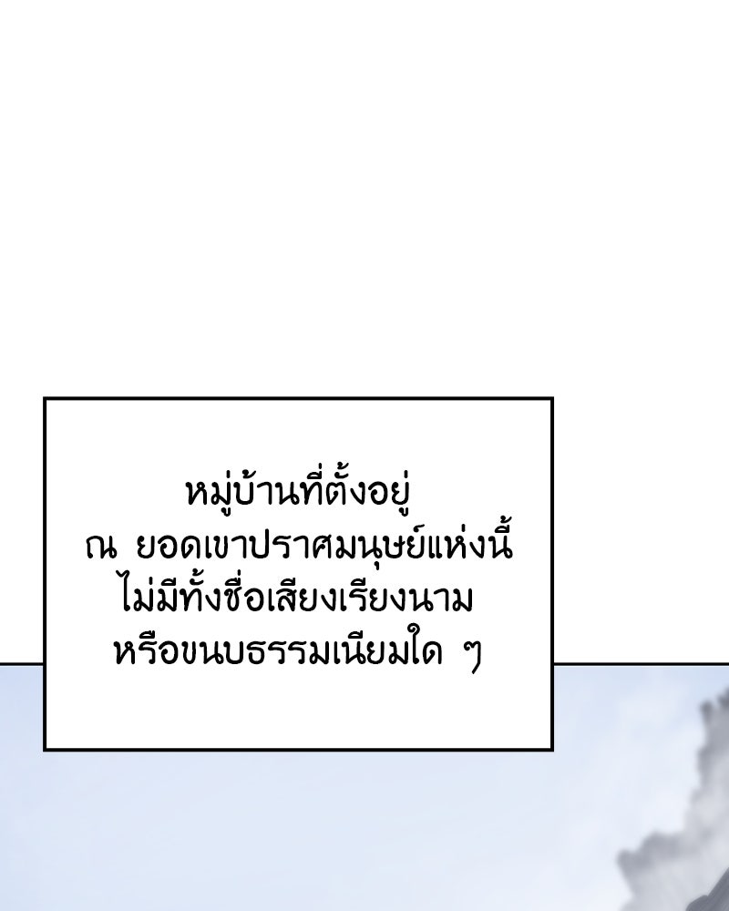 เกิดอีกทีเป็นว่าที่ประมุขลัทธิมาร - หน้า 54