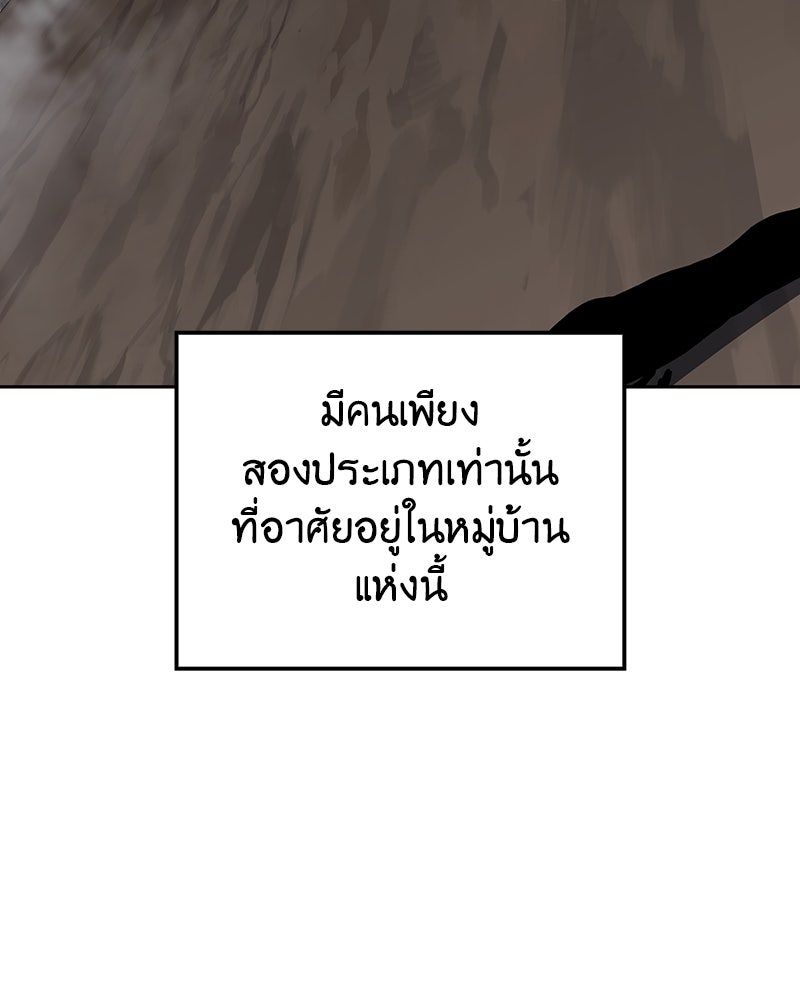เกิดอีกทีเป็นว่าที่ประมุขลัทธิมาร - หน้า 56