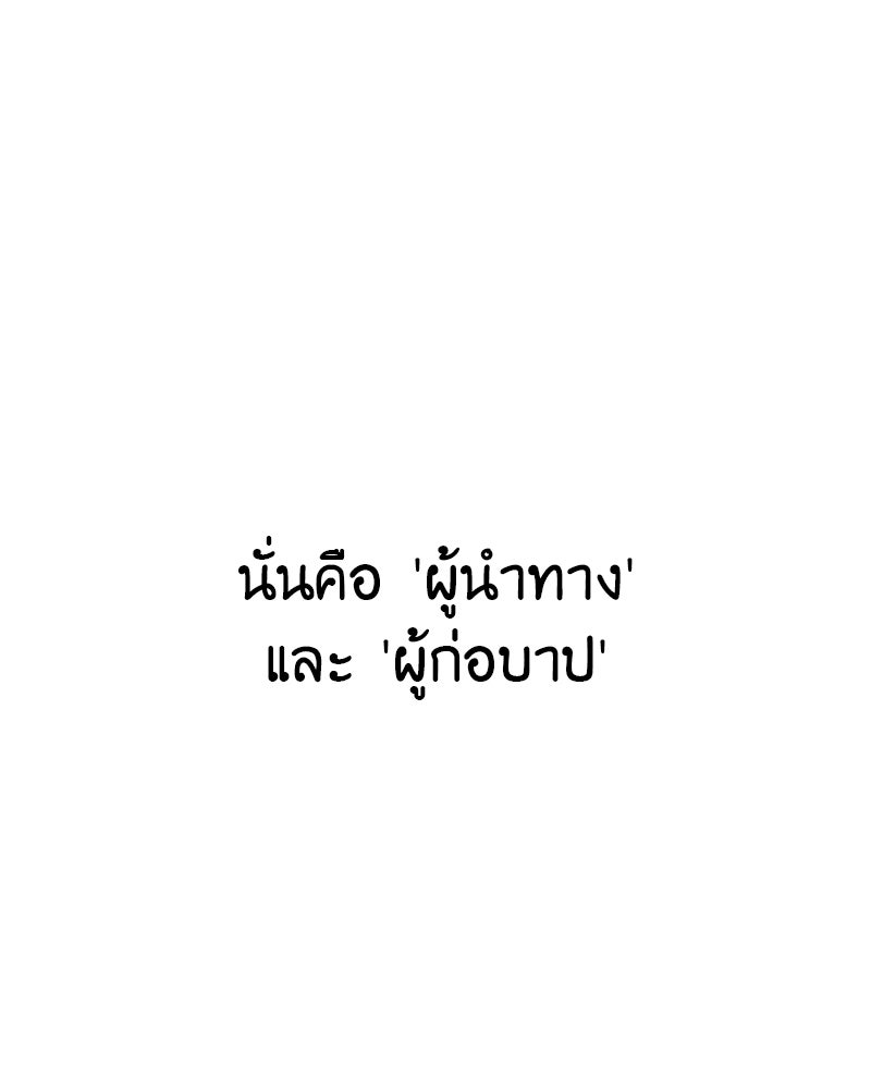 เกิดอีกทีเป็นว่าที่ประมุขลัทธิมาร - หน้า 57
