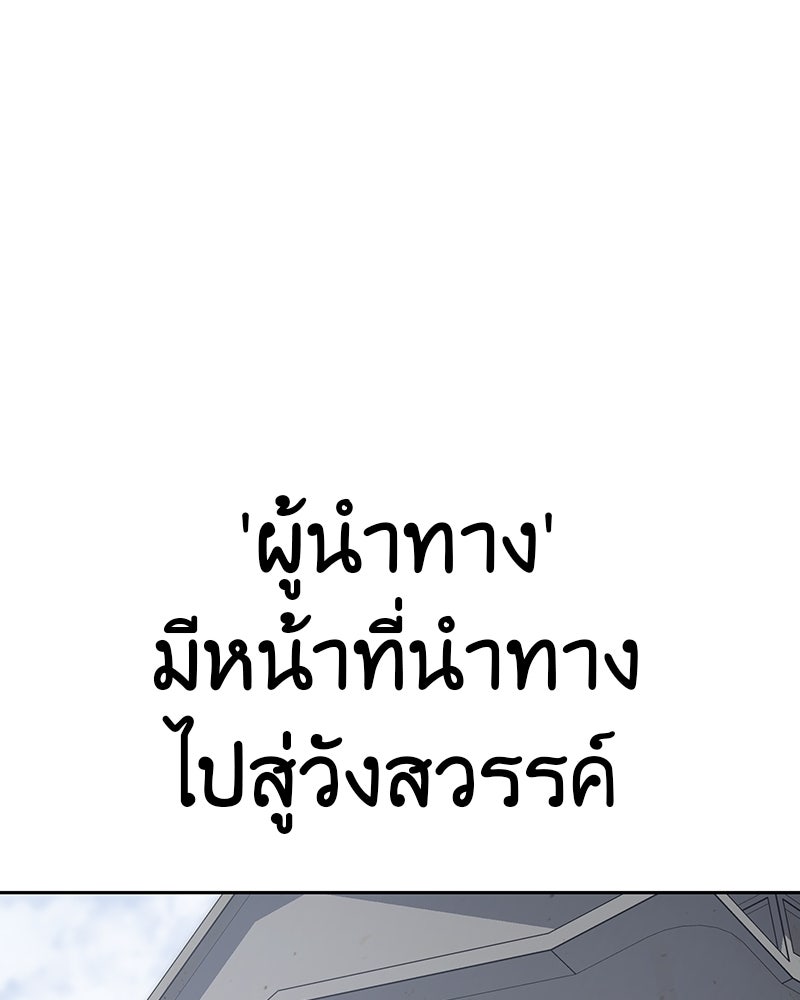 เกิดอีกทีเป็นว่าที่ประมุขลัทธิมาร - หน้า 58