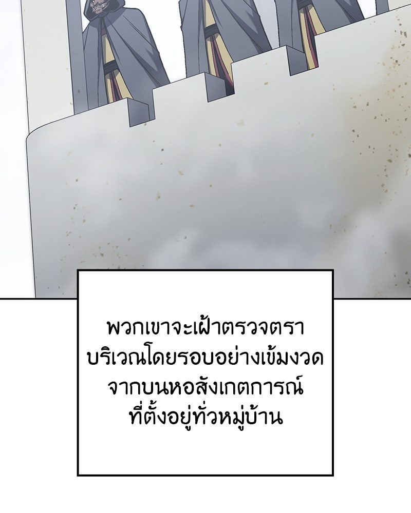 เกิดอีกทีเป็นว่าที่ประมุขลัทธิมาร - หน้า 60