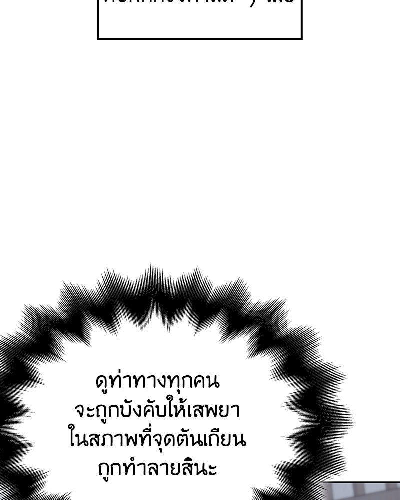 เกิดอีกทีเป็นว่าที่ประมุขลัทธิมาร - หน้า 64