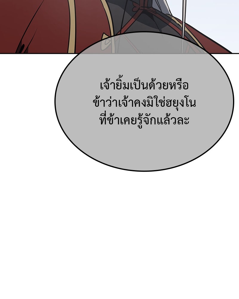 เกิดอีกทีเป็นว่าที่ประมุขลัทธิมาร - หน้า 70