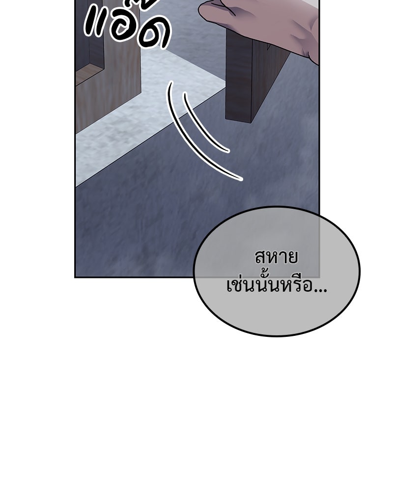 เกิดอีกทีเป็นว่าที่ประมุขลัทธิมาร - หน้า 74