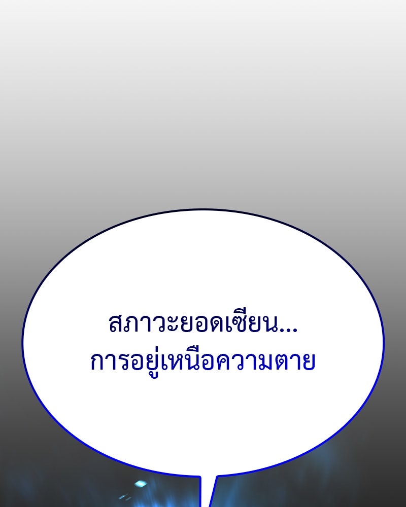 เกิดอีกทีเป็นว่าที่ประมุขลัทธิมาร - หน้า 77