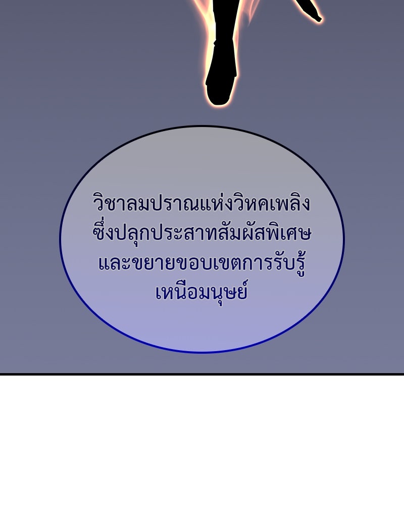 เกิดอีกทีเป็นว่าที่ประมุขลัทธิมาร - หน้า 83
