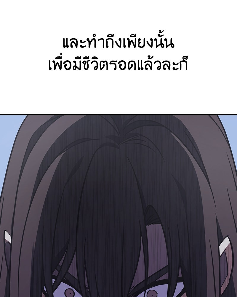 เกิดอีกทีเป็นว่าที่ประมุขลัทธิมาร - หน้า 96