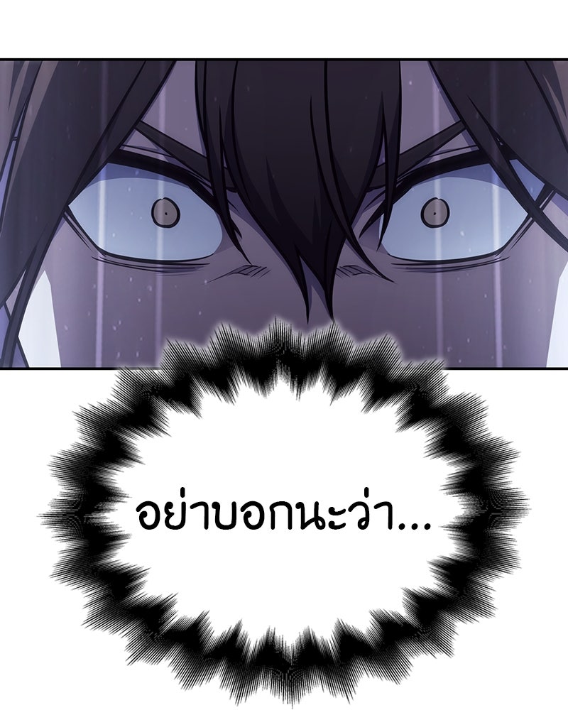 เกิดอีกทีเป็นว่าที่ประมุขลัทธิมาร - หน้า 102