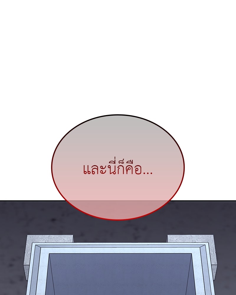 เกิดอีกทีเป็นว่าที่ประมุขลัทธิมาร - หน้า 109