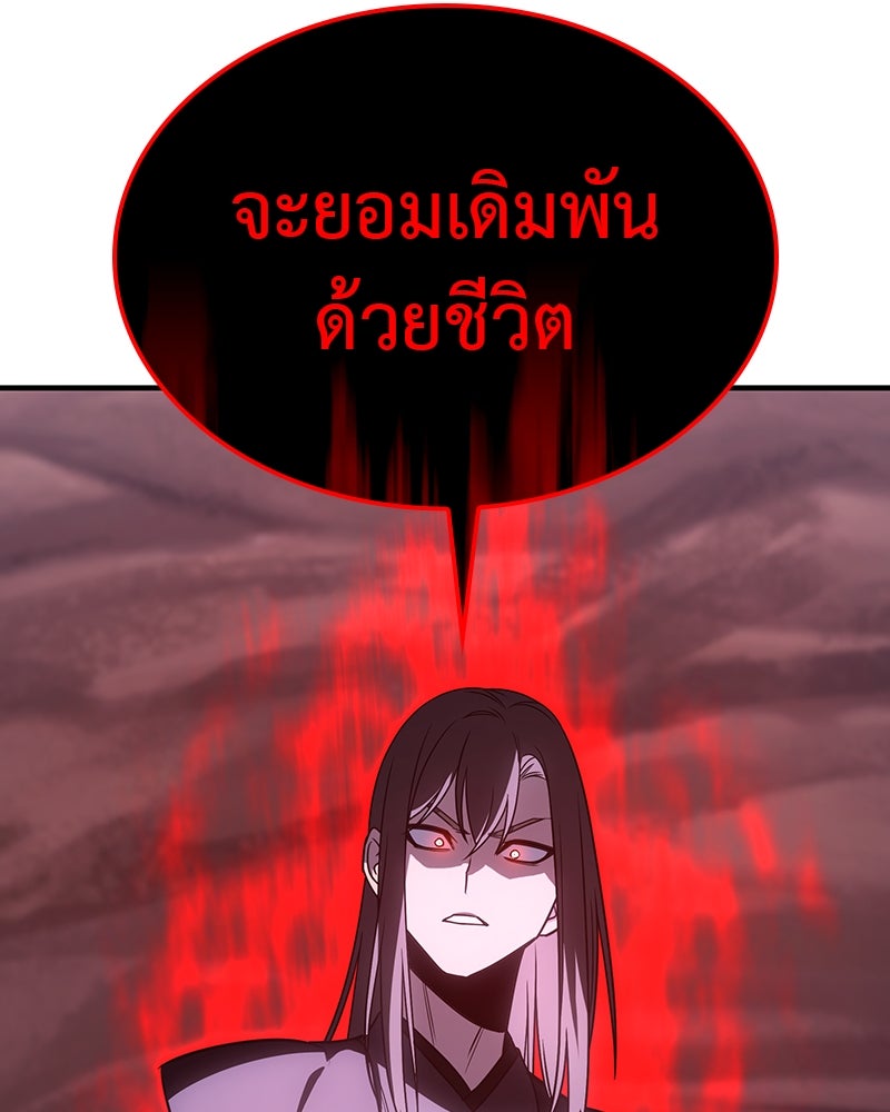 เกิดอีกทีเป็นว่าที่ประมุขลัทธิมาร - หน้า 12