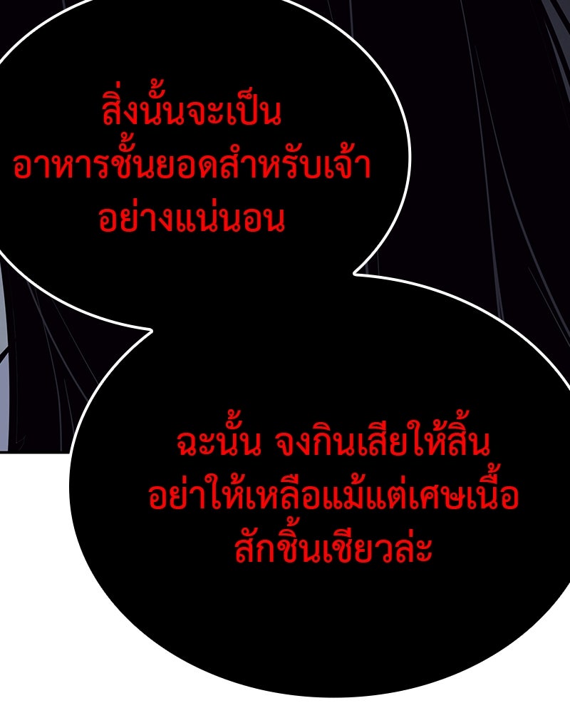 เกิดอีกทีเป็นว่าที่ประมุขลัทธิมาร - หน้า 128