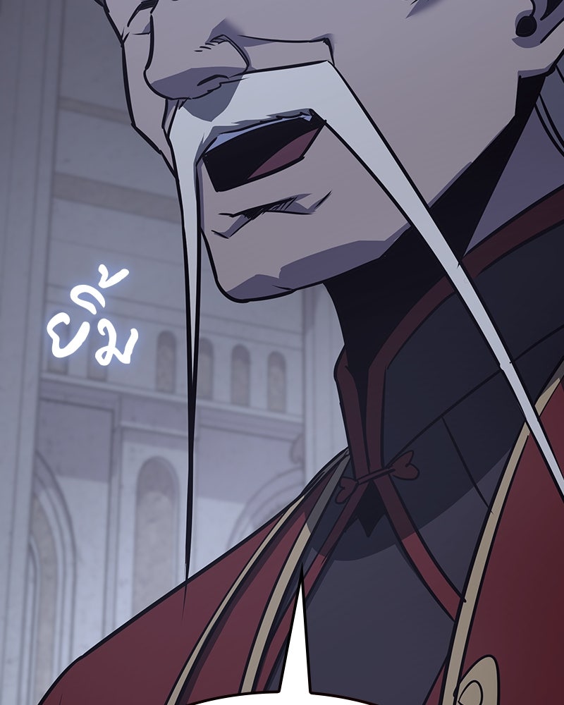 เกิดอีกทีเป็นว่าที่ประมุขลัทธิมาร - หน้า 136