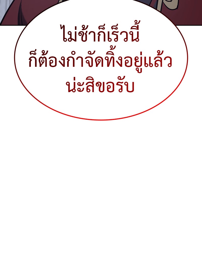 เกิดอีกทีเป็นว่าที่ประมุขลัทธิมาร - หน้า 137