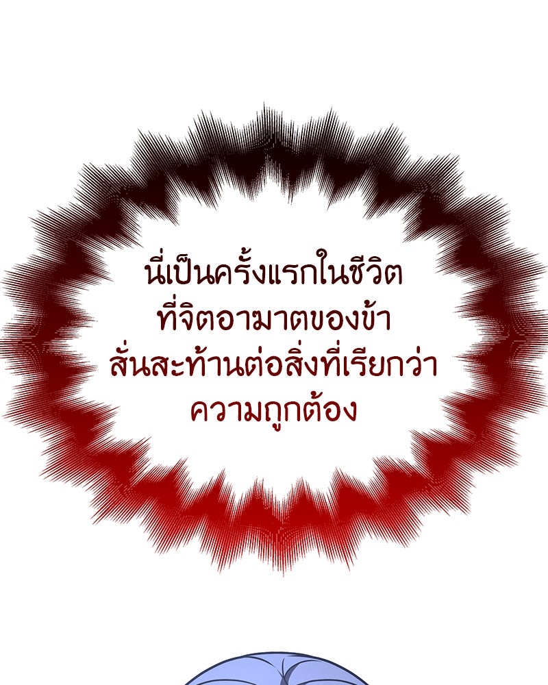 เกิดอีกทีเป็นว่าที่ประมุขลัทธิมาร - หน้า 140