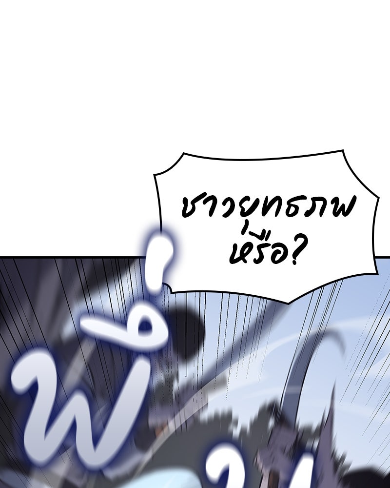 เกิดอีกทีเป็นว่าที่ประมุขลัทธิมาร - หน้า 152