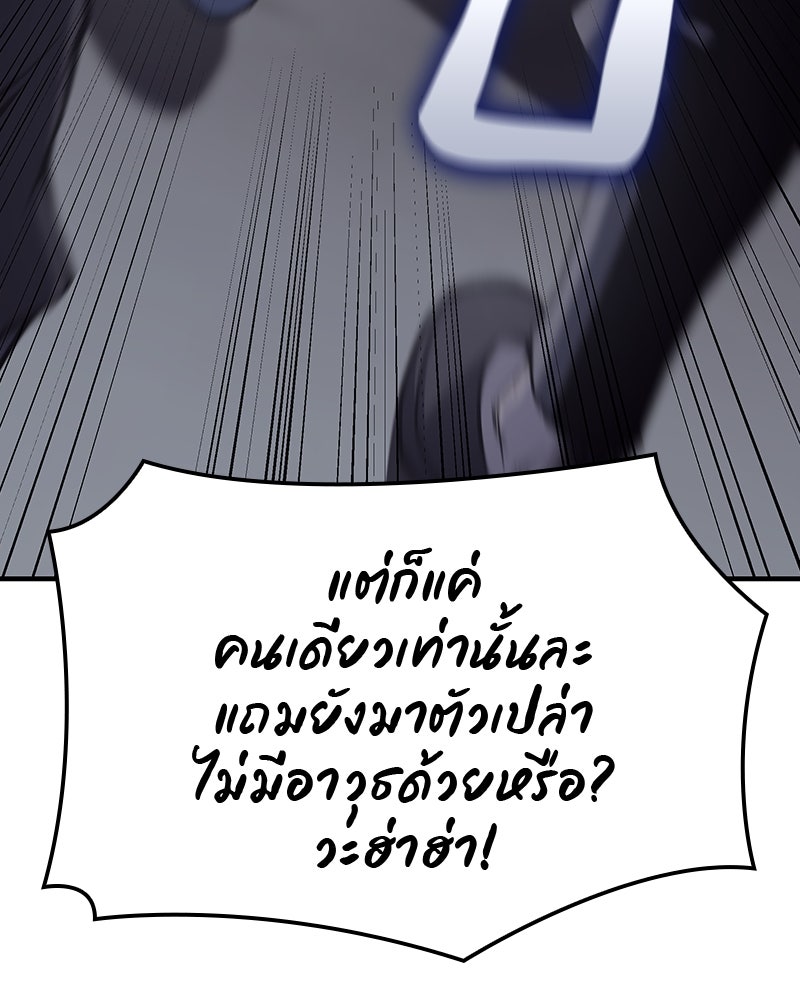 เกิดอีกทีเป็นว่าที่ประมุขลัทธิมาร - หน้า 154
