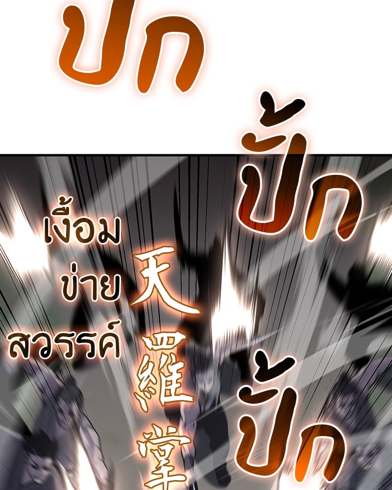 เกิดอีกทีเป็นว่าที่ประมุขลัทธิมาร - หน้า 157