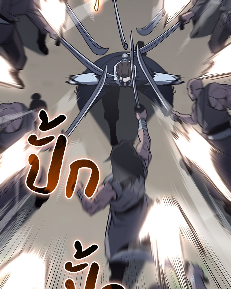 เกิดอีกทีเป็นว่าที่ประมุขลัทธิมาร - หน้า 158