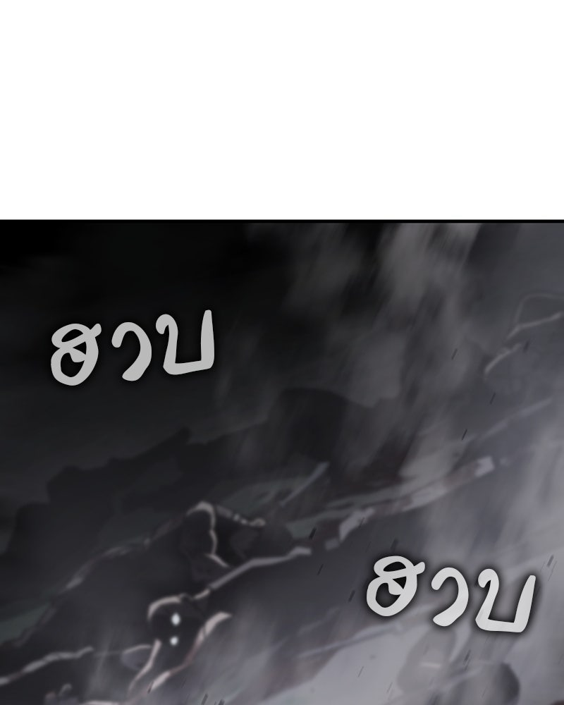 เกิดอีกทีเป็นว่าที่ประมุขลัทธิมาร - หน้า 165