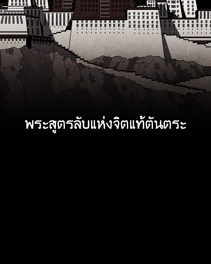 เกิดอีกทีเป็นว่าที่ประมุขลัทธิมาร - หน้า 18
