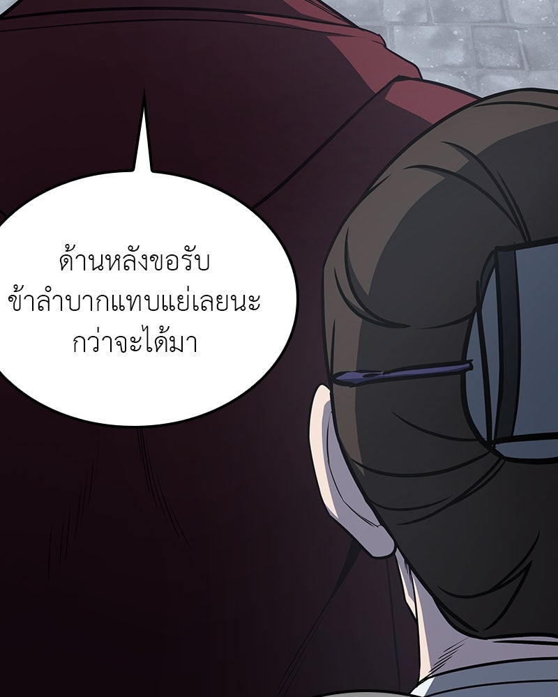 เกิดอีกทีเป็นว่าที่ประมุขลัทธิมาร - หน้า 186