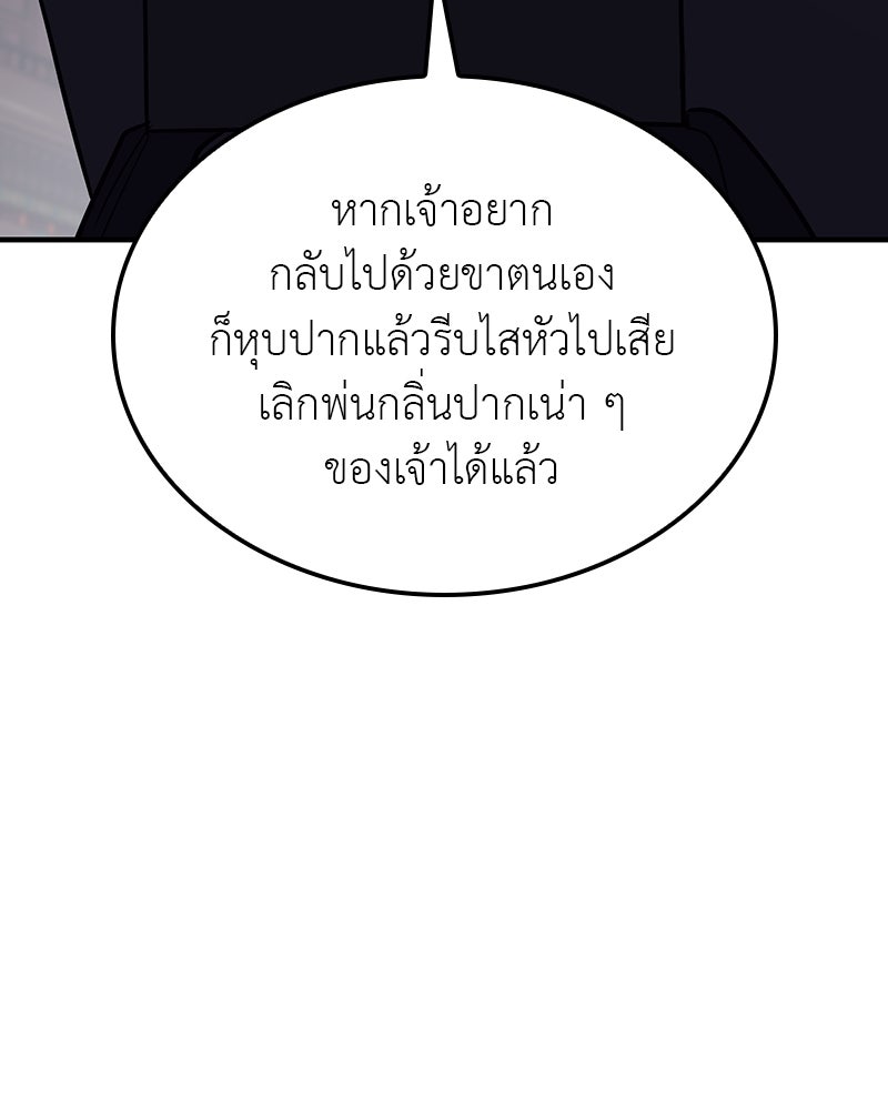 เกิดอีกทีเป็นว่าที่ประมุขลัทธิมาร - หน้า 212