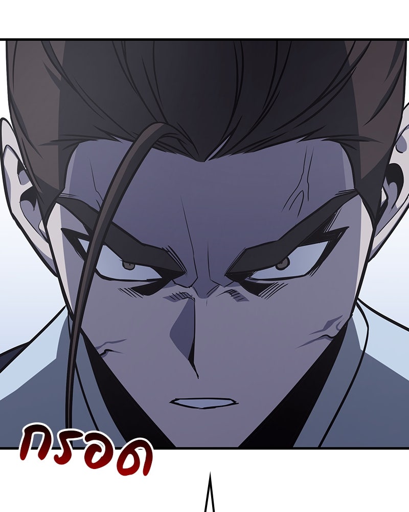 เกิดอีกทีเป็นว่าที่ประมุขลัทธิมาร - หน้า 213