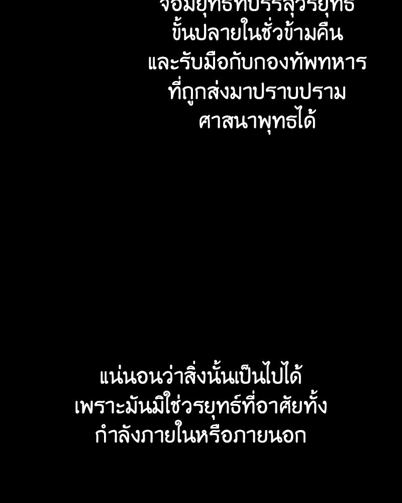 เกิดอีกทีเป็นว่าที่ประมุขลัทธิมาร - หน้า 22