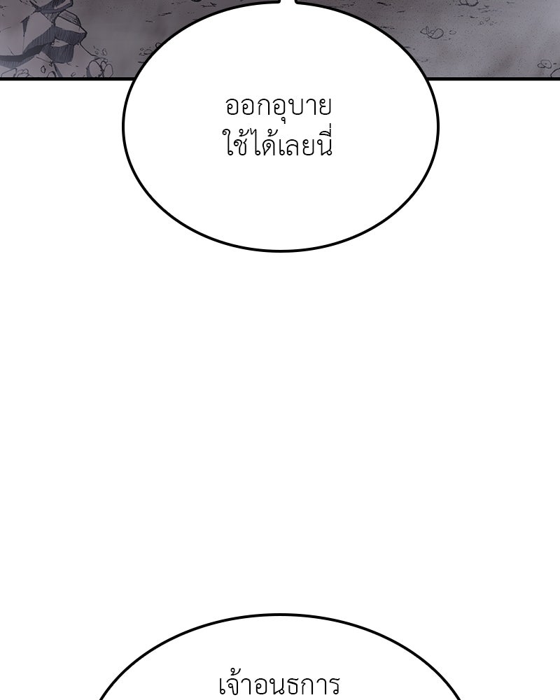 เกิดอีกทีเป็นว่าที่ประมุขลัทธิมาร - หน้า 230
