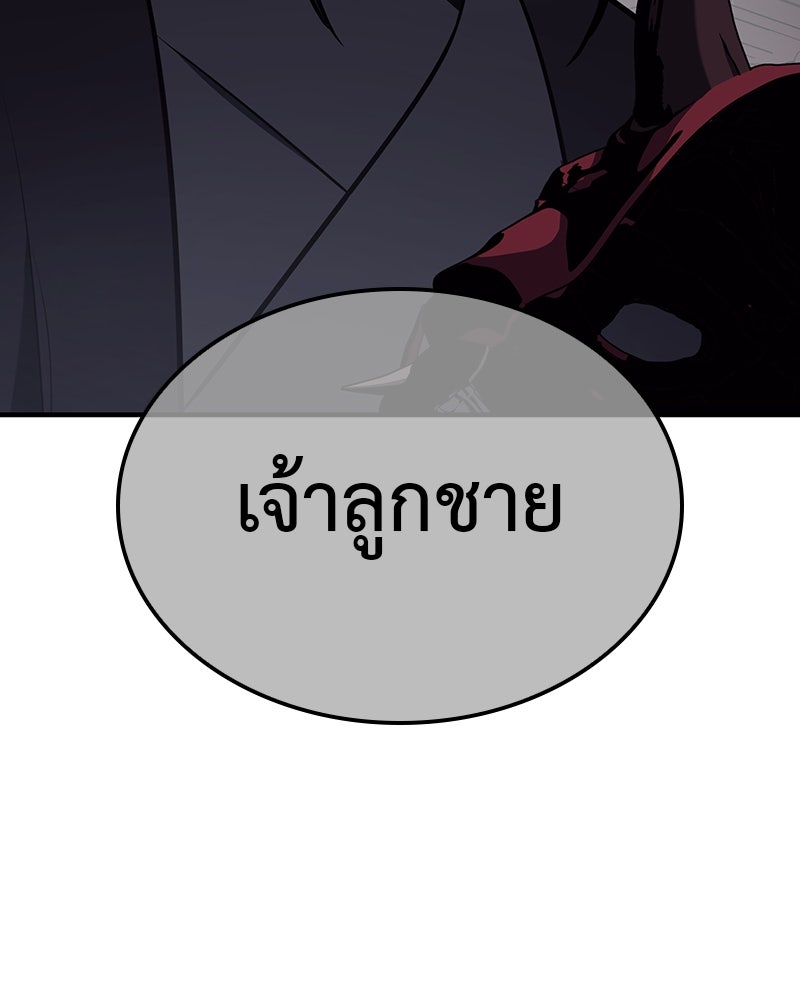 เกิดอีกทีเป็นว่าที่ประมุขลัทธิมาร - หน้า 235