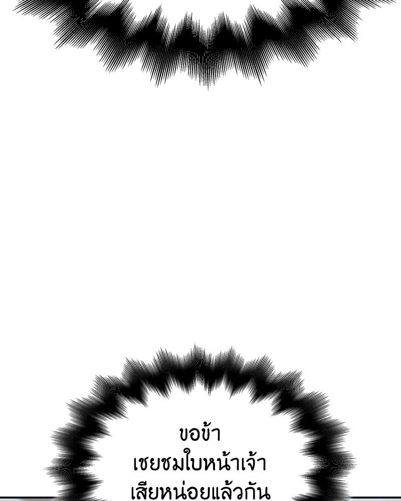 เกิดอีกทีเป็นว่าที่ประมุขลัทธิมาร - หน้า 248
