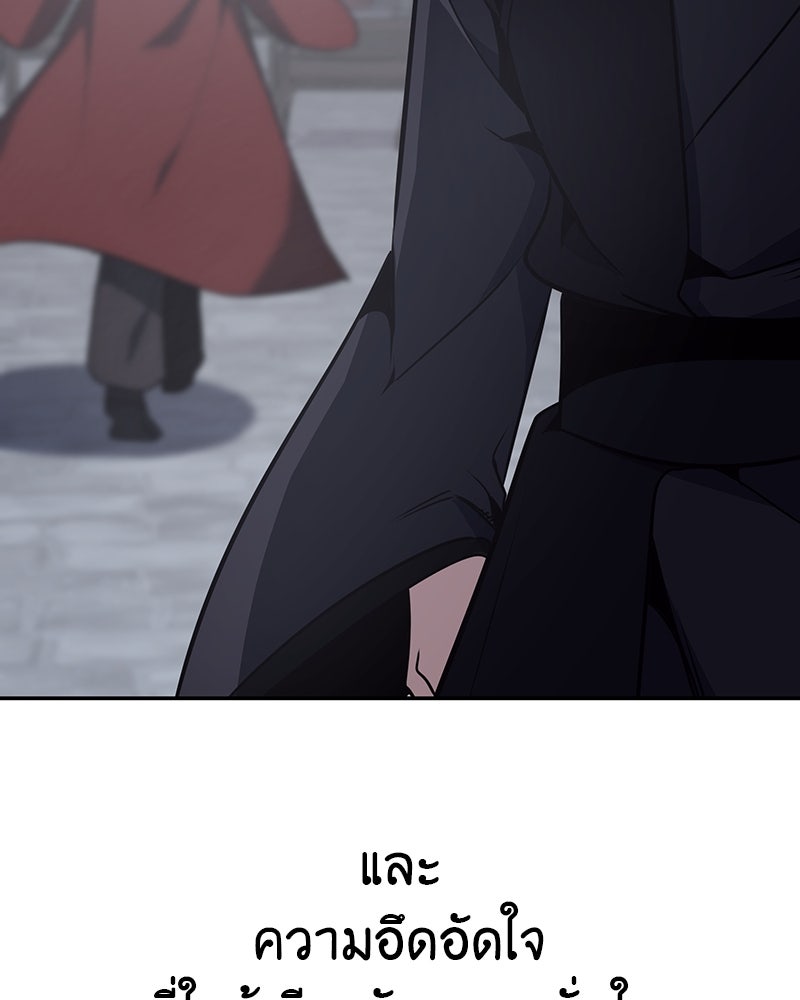 เกิดอีกทีเป็นว่าที่ประมุขลัทธิมาร - หน้า 266