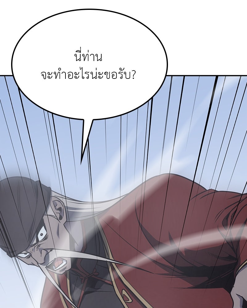 เกิดอีกทีเป็นว่าที่ประมุขลัทธิมาร - หน้า 269