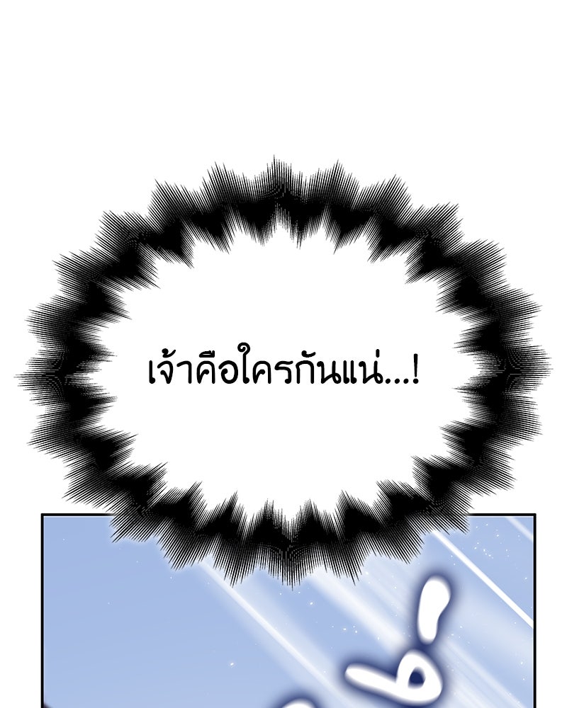 เกิดอีกทีเป็นว่าที่ประมุขลัทธิมาร - หน้า 273
