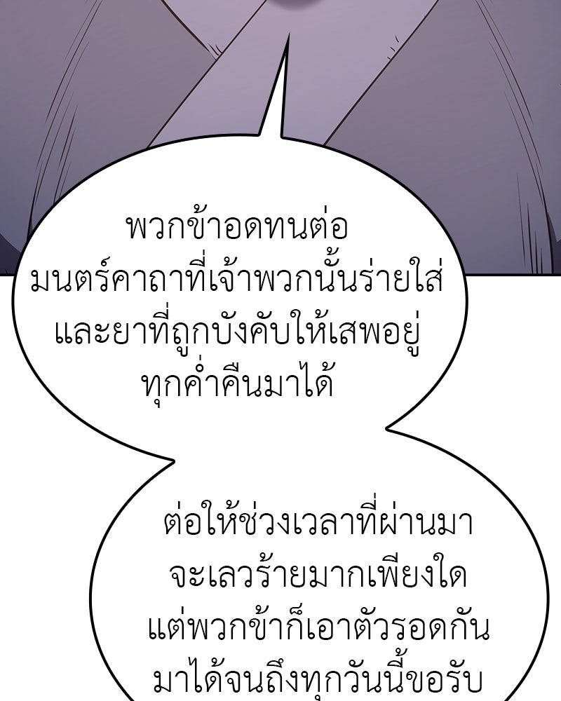 เกิดอีกทีเป็นว่าที่ประมุขลัทธิมาร - หน้า 28