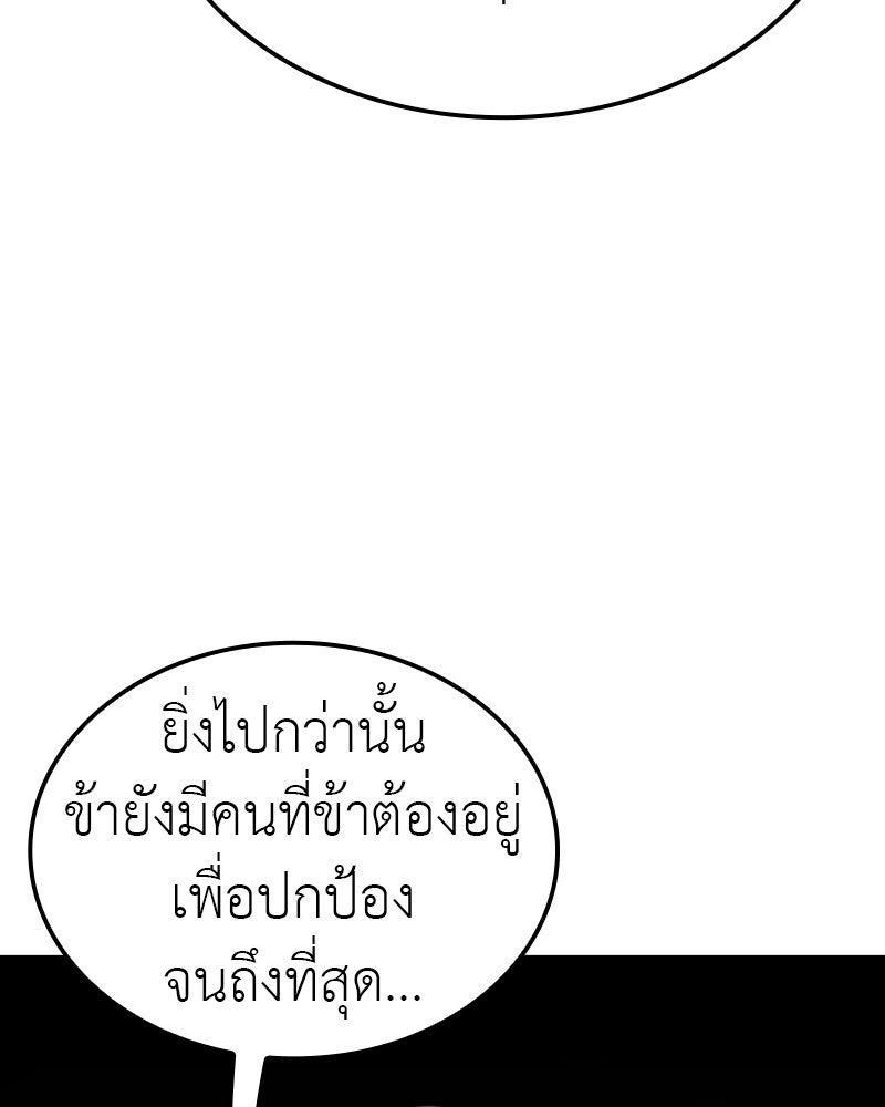 เกิดอีกทีเป็นว่าที่ประมุขลัทธิมาร - หน้า 29