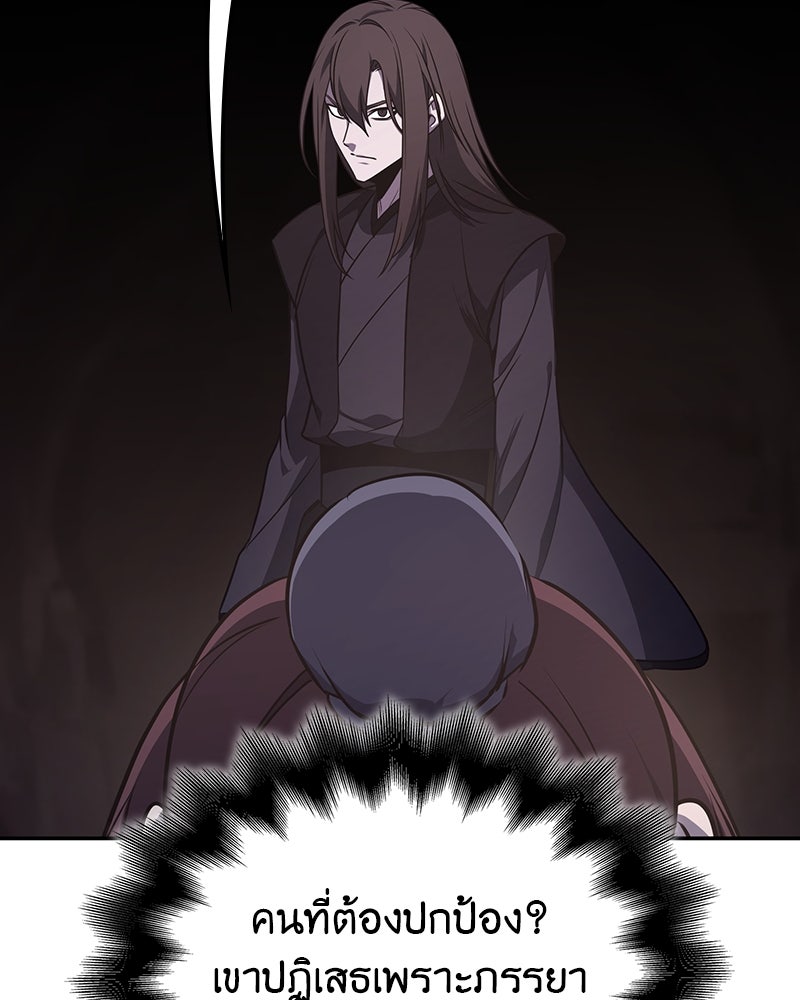 เกิดอีกทีเป็นว่าที่ประมุขลัทธิมาร - หน้า 30