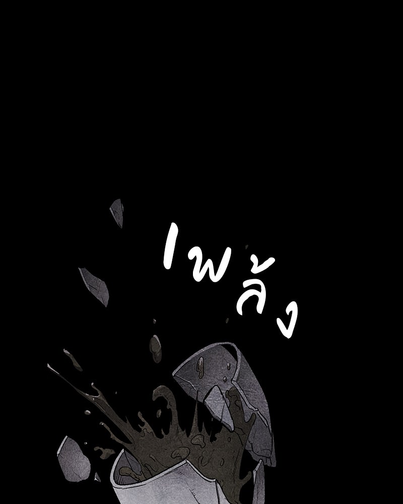 เกิดอีกทีเป็นว่าที่ประมุขลัทธิมาร - หน้า 302