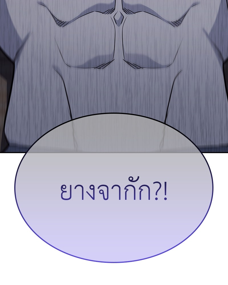 เกิดอีกทีเป็นว่าที่ประมุขลัทธิมาร - หน้า 309