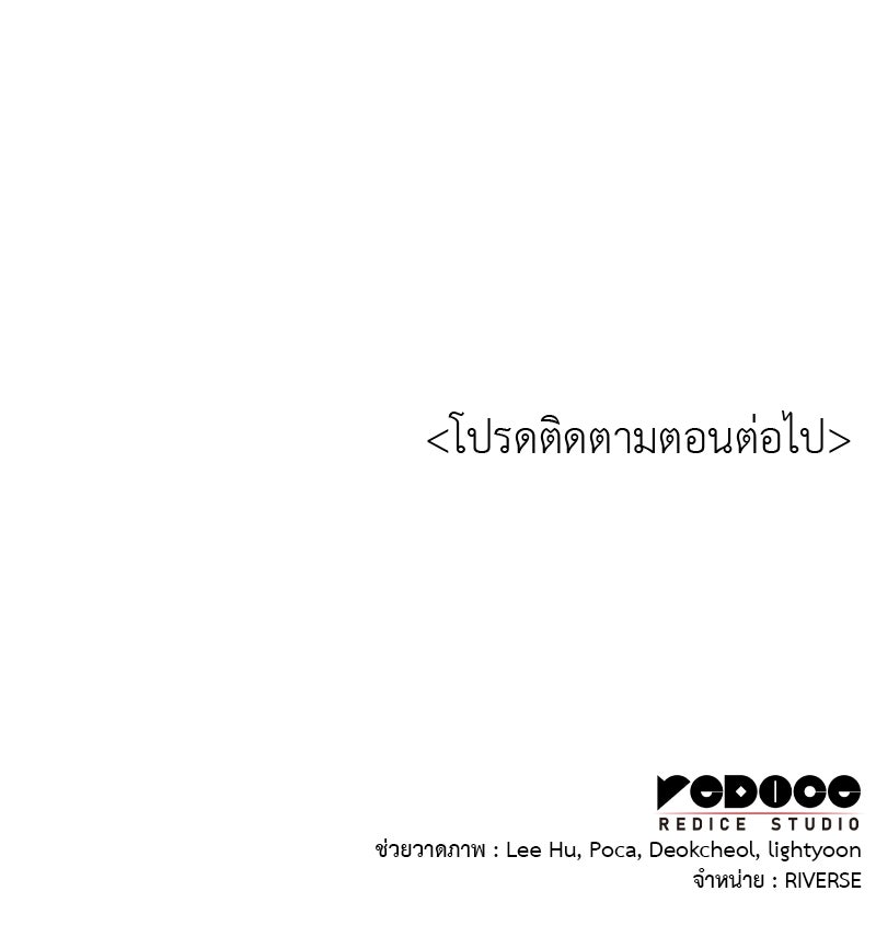 เกิดอีกทีเป็นว่าที่ประมุขลัทธิมาร - หน้า 310