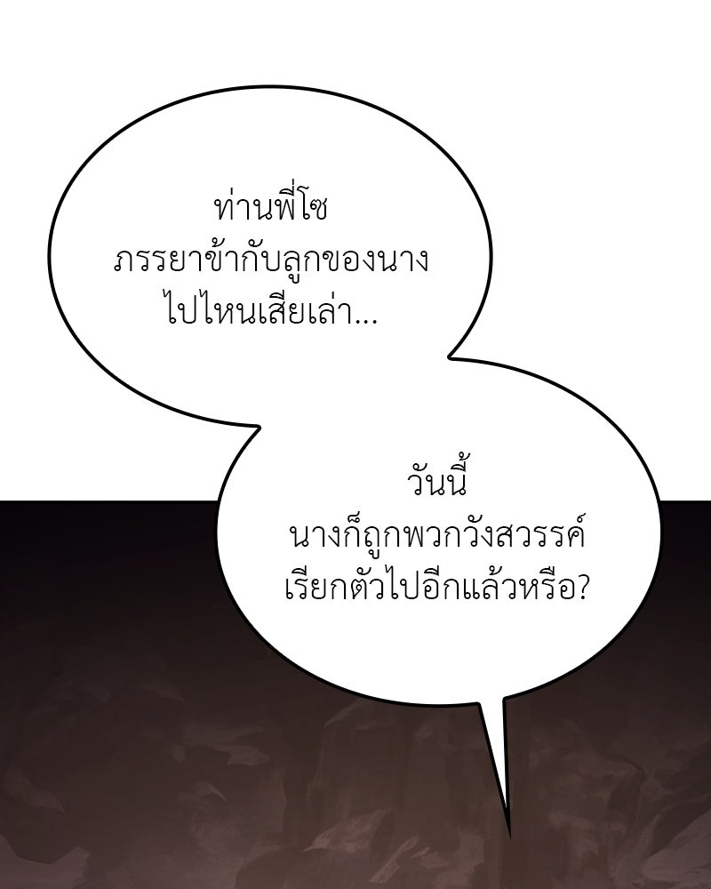 เกิดอีกทีเป็นว่าที่ประมุขลัทธิมาร - หน้า 33