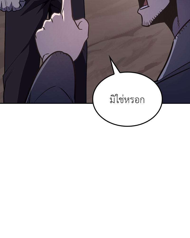 เกิดอีกทีเป็นว่าที่ประมุขลัทธิมาร - หน้า 35