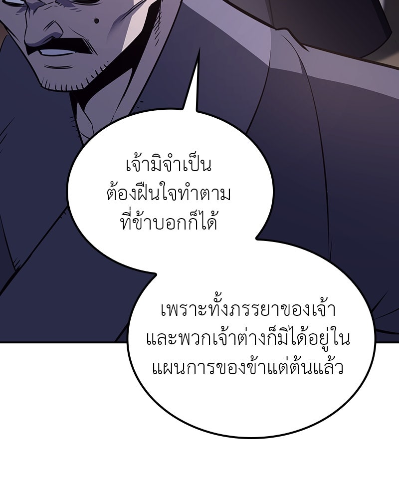 เกิดอีกทีเป็นว่าที่ประมุขลัทธิมาร - หน้า 40