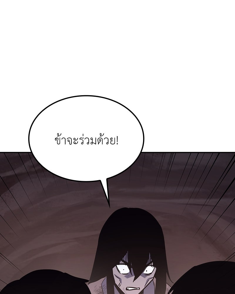 เกิดอีกทีเป็นว่าที่ประมุขลัทธิมาร - หน้า 45