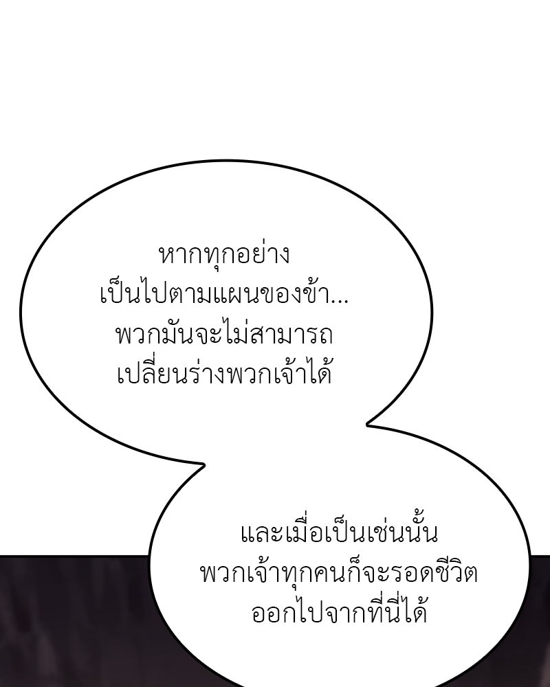 เกิดอีกทีเป็นว่าที่ประมุขลัทธิมาร - หน้า 53