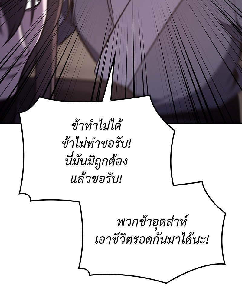 เกิดอีกทีเป็นว่าที่ประมุขลัทธิมาร - หน้า 6