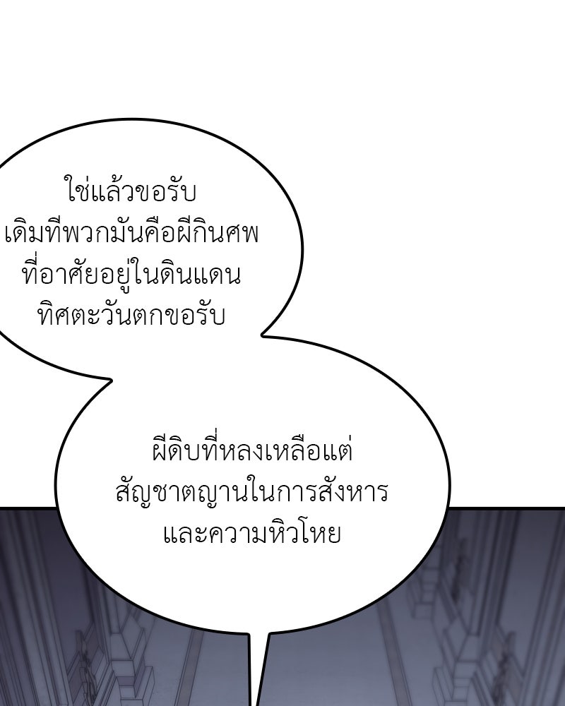 เกิดอีกทีเป็นว่าที่ประมุขลัทธิมาร - หน้า 75