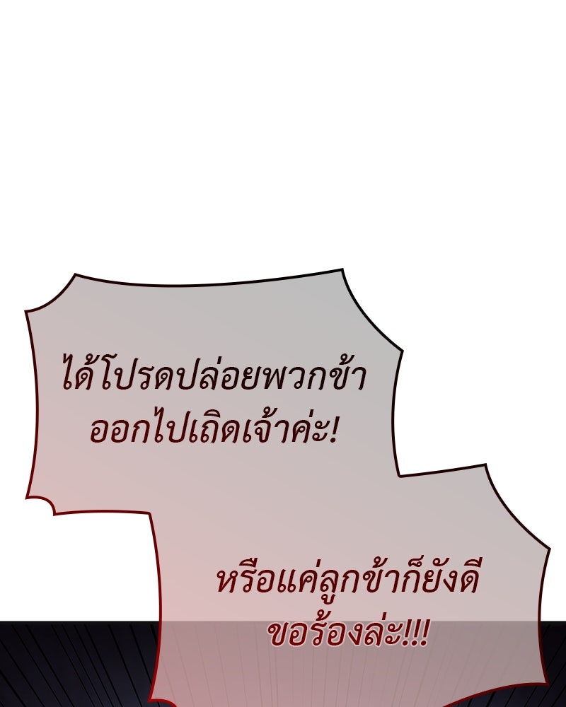 เกิดอีกทีเป็นว่าที่ประมุขลัทธิมาร - หน้า 96